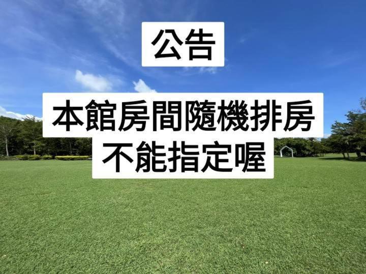 Kenting Tuscany Resort מראה חיצוני תמונה